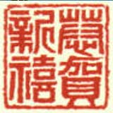 Pai Gow Introduced to UK Casinos.